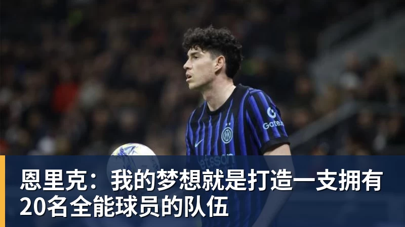 哈兰德社媒晒与全场最佳奖杯合照:有些时刻无法用言语形容 - w88官网 · 权威体育数据平台