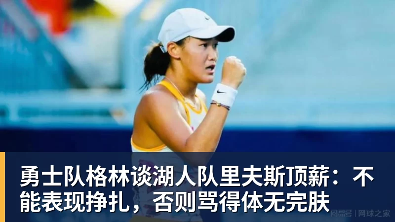 亚马尔斩获全场最佳,亨利公开质疑,真正功臣被FIFA所埋没 - w88官网 · 权威体育数据平台