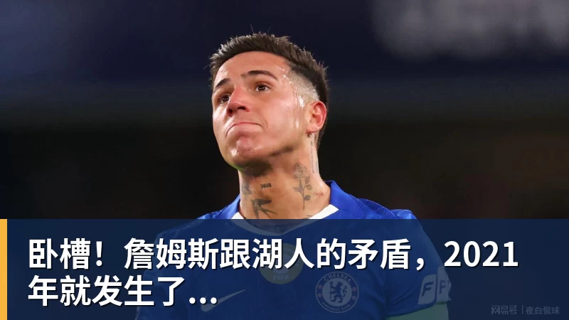 FIFA规则令英格兰束手无策,图赫尔警告墨西哥存重大隐患 - w88官网 · 权威体育数据平台