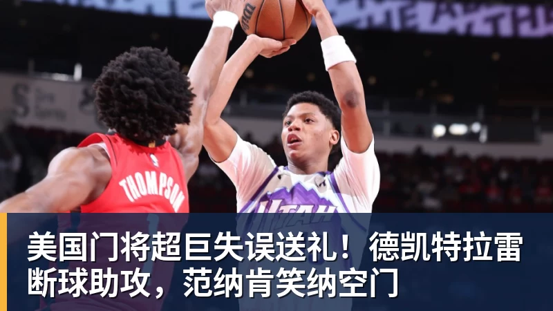 全场压制、巨星闪光与替补奇兵,葡萄牙2 - w88官网 · 权威体育数据平台