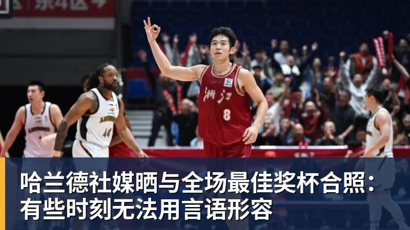 w88官网哈兰德社媒晒与全场最佳奖杯合照：有些时刻无法用言语形容