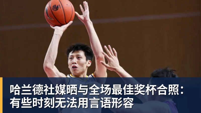 ESPN记者:湖人队内部人士暗示詹姆斯父子可能一起转投新球队 - w88官网 · 权威体育数据平台