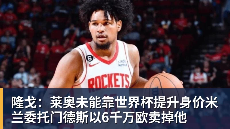 巴黎卖拉莫斯+李刚仁收入破亿,将求购阿克利乌什、迪奥曼德 - w88官网 · 权威体育数据平台