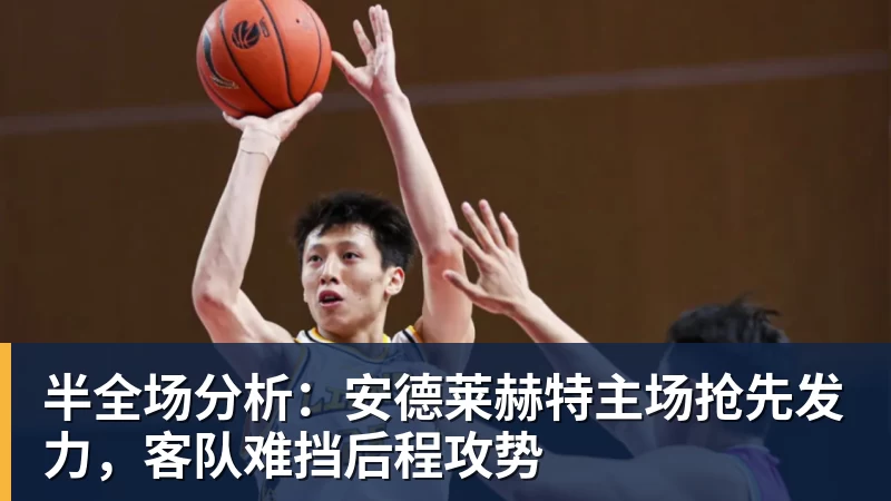 宫鲁鸣回应李月汝缺席世界杯:内线实力减了不少分 - w88官网 · 权威体育数据平台