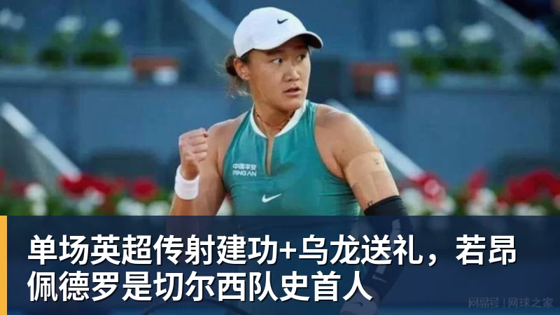 塔雷:国米仍然是意甲冠军的最大热门,罗马是最危险竞争对手 - w88官网 · 权威体育数据平台