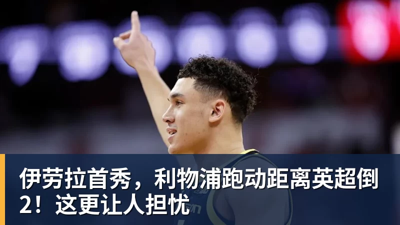 吴易昺递补入围美网正赛 中国军团单打五将剑指纽约 - w88官网 · 权威体育数据平台