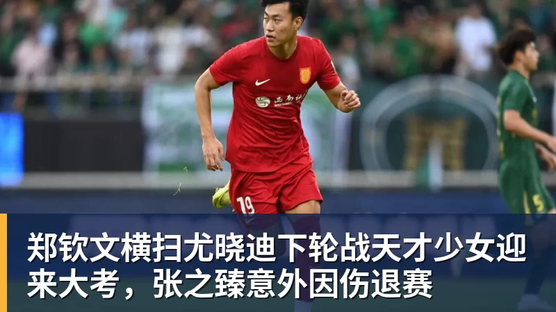 一日双金!深圳小将尹汝心刷新个人最佳,加冕青运会百米冠军 - w88官网 · 权威体育数据平台