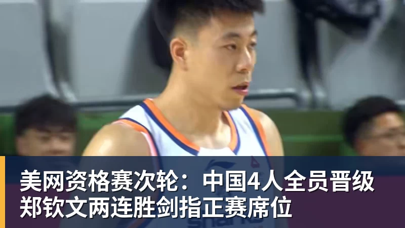 联手锡安!2年1600万!总决赛后卫加盟鹈鹕 - w88官网 · 权威体育数据平台