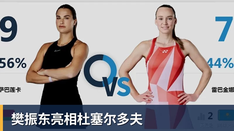 w88官网樊振东亮相杜塞尔多夫