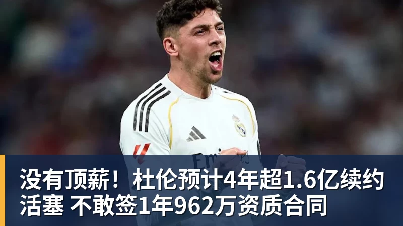 巴萨仍不死心,马竞却已经翻脸!阿尔瓦雷斯转会陷入僵局 - w88官网 · 权威体育数据平台