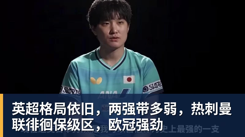 出汗越多越虚?大错特错!越能出汗的人,身体底子越硬朗! - w88官网 · 权威体育数据平台
