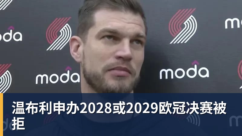 阿斯:维尼修斯无比幸运,他在皇马遇到了三位卓越的主教练 - w88官网 · 权威体育数据平台