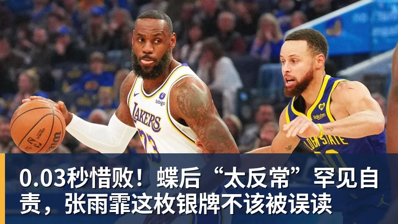 三场零封进决赛!永劫无间中国队冲击亚运电竞首金 - w88官网 · 权威体育数据平台