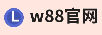 w88官网 · 权威体育数据平台 Logo